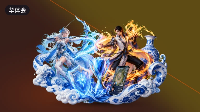华体会西甲联赛高清直播无插件